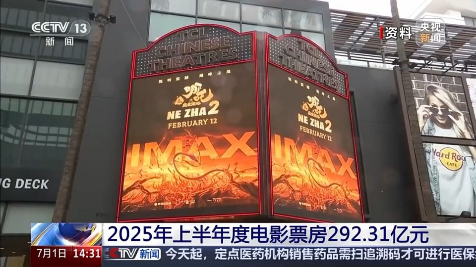 超多电影暑期“上新” 多措并举让“小票根”撬动大消费