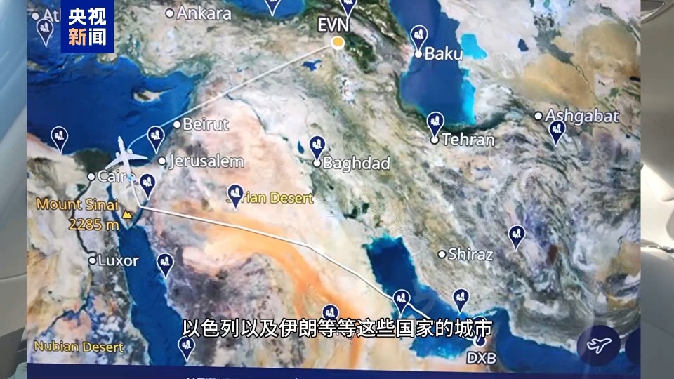 总台记者手记丨伊以冲突爆发后 我决定即刻返回伊朗