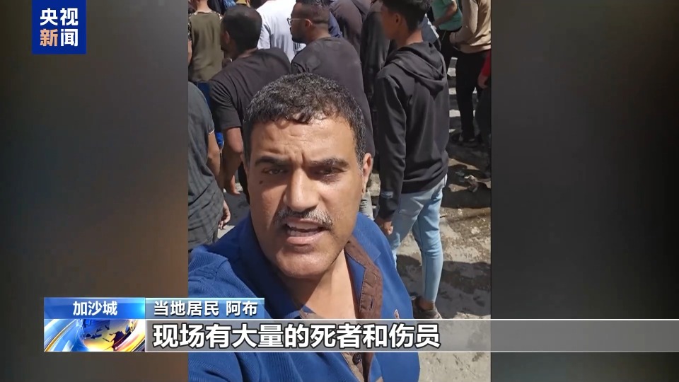 加沙商贩亲历以军空袭：炸弹突然从天而降 周遭几乎无人幸免