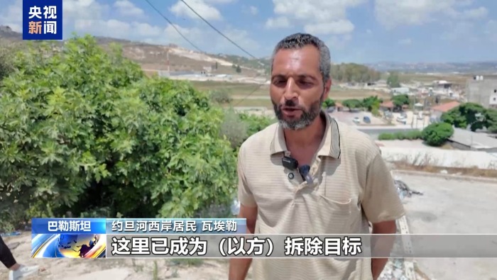 视频丨频繁遭以方袭扰 约旦河西岸居民濒临忍耐极限