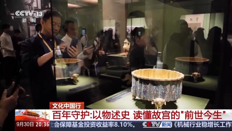 文化中国行丨以物述史 读懂故宫的“前世今生”