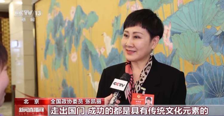聚焦两会丨“电影热”“热”到了两会 张凯丽、甄子丹等热议文艺创作