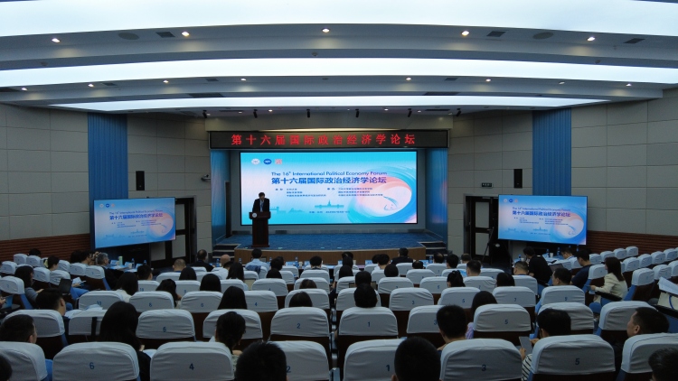 第十六届国际政治经济学论坛在兰州大学成功举办_fororder_微信图片_20250706110553