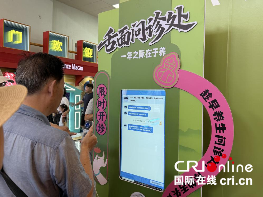 2025北京国际文旅消费博览会开幕 文旅盛宴等你来！_fororder_图片10