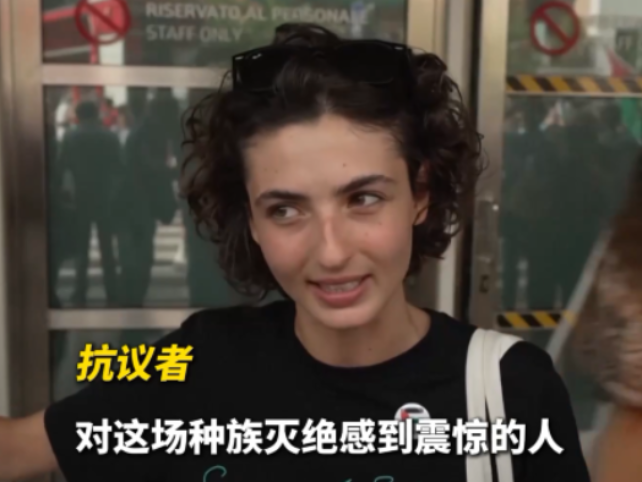 视频丨数千人威尼斯电影节游行声援加沙