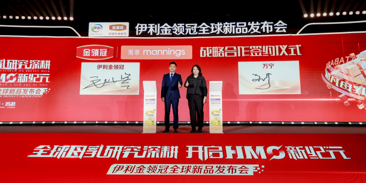 Yili Accelerates Global Expansion with New Product Launch in Hong Kong_fororder_图片1