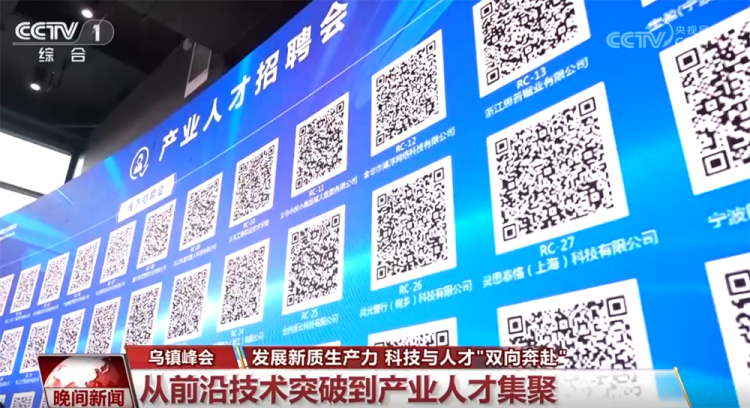 发展新质生产力持续刷新“进度条” 多措并举推动科技与人才“双向奔赴”