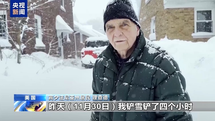 暴风雪来袭 美国东北多地进入紧急状态
