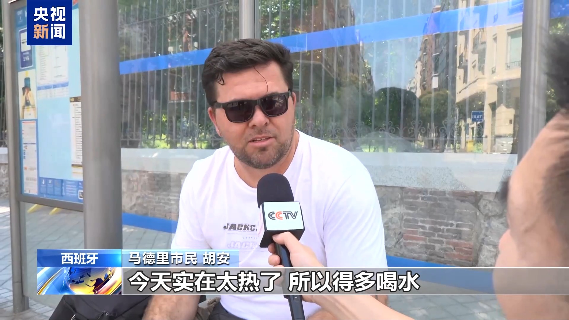 总台现场直击丨西班牙马德里打造“气候避难所”应对酷暑