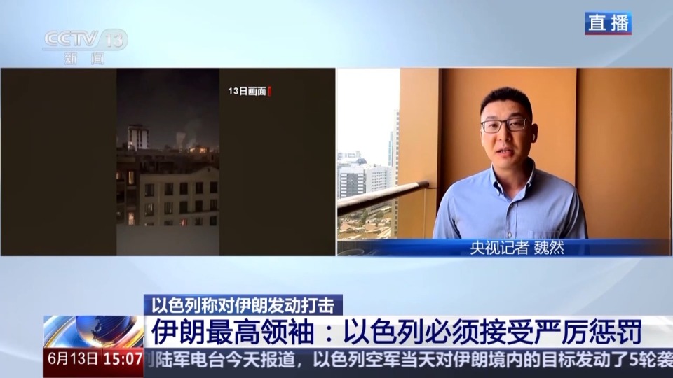 持续更新丨美制F-16等战斗机参与以色列对伊朗空袭