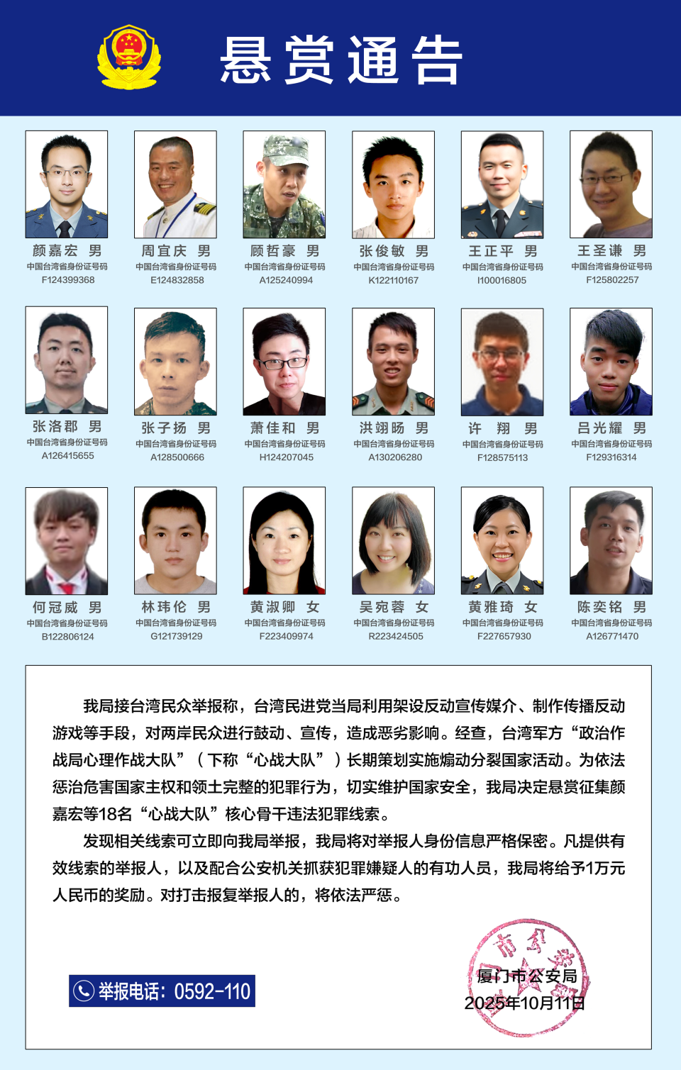 台军方违法核心骨干曝光 台湾学者痛批：当事人要付出重大代价
