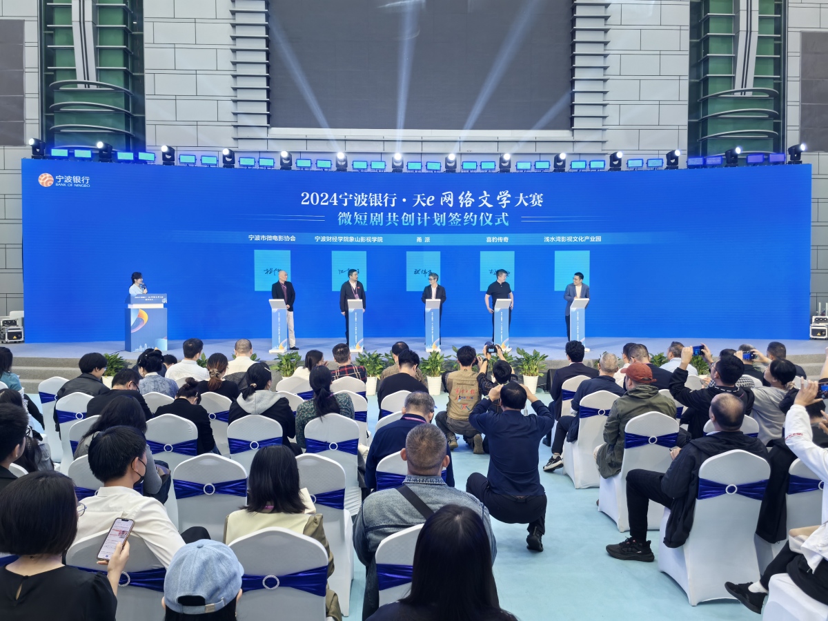 甬派全新试水！五方共建，微短剧共创计划签约