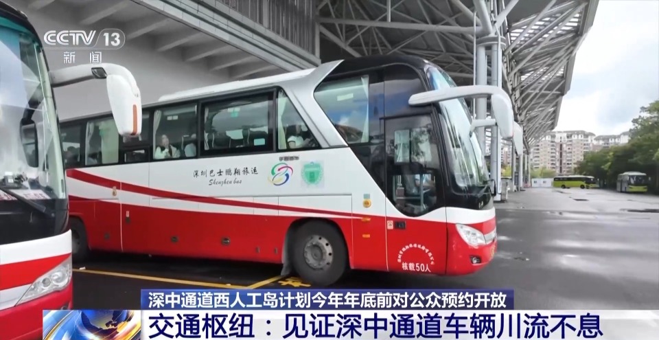 深中通道新地标！西人工岛计划年底前开放预约