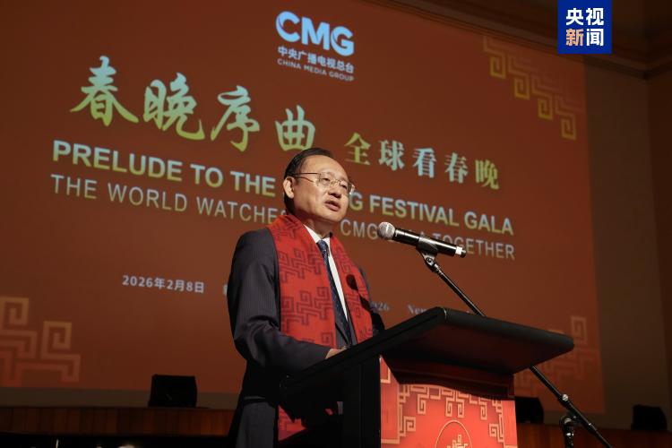 全球看春晚！总台“春晚序曲”新西兰专场活动在奥克兰举行