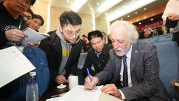 诺奖得主皮埃尔·阿戈斯蒂尼受聘南开大学名誉教授