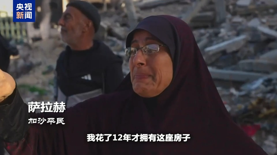 加沙停火协议关键时刻生变 特朗普“接管”言论引全球哗然