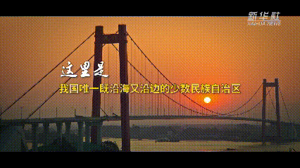 这里是广西！