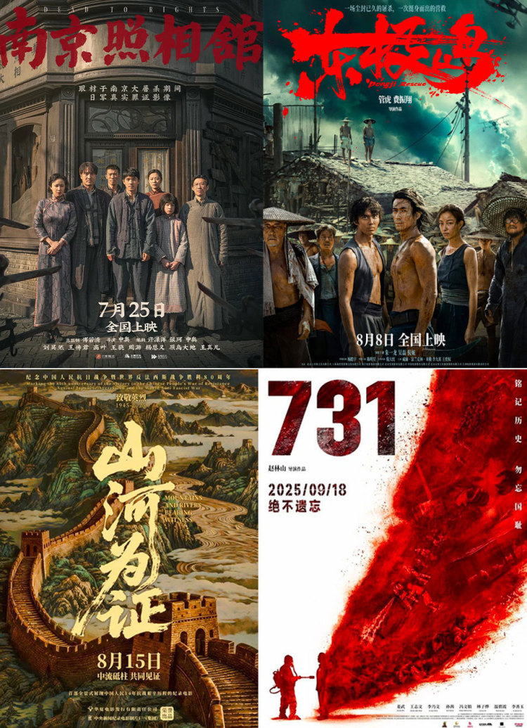 超25亿！《南京照相馆》票房再创新高