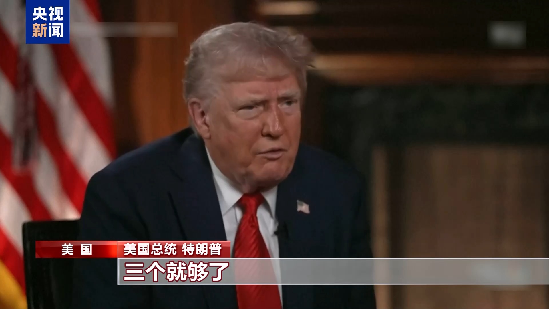 美民众日常生活遭关税无差别冲击 特朗普：不担心经济衰退