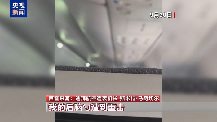 视频丨迪拜航空客机上到底发生了什么 遭袭机长等人“还原”惊魂时刻