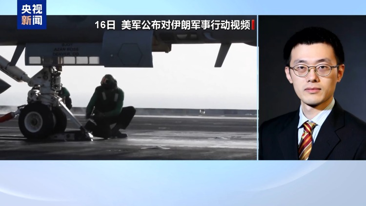 视频丨专家：对伊战争持续越久 美以分歧或越大