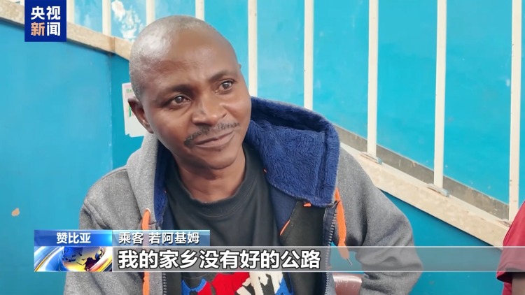 总台记者探访丨坦赞铁路为非洲繁荣发展作出巨大贡献