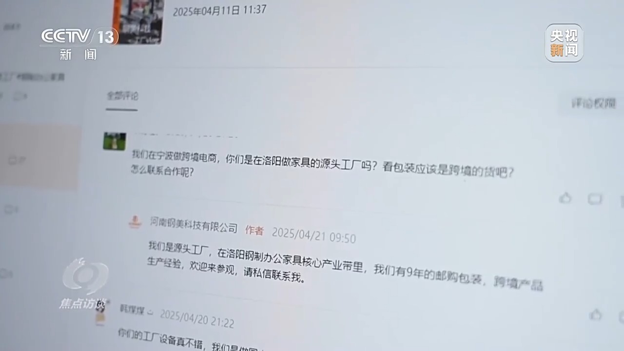 焦点访谈丨“危”中寻机 闯关破局 中国外贸转战内外新蓝海