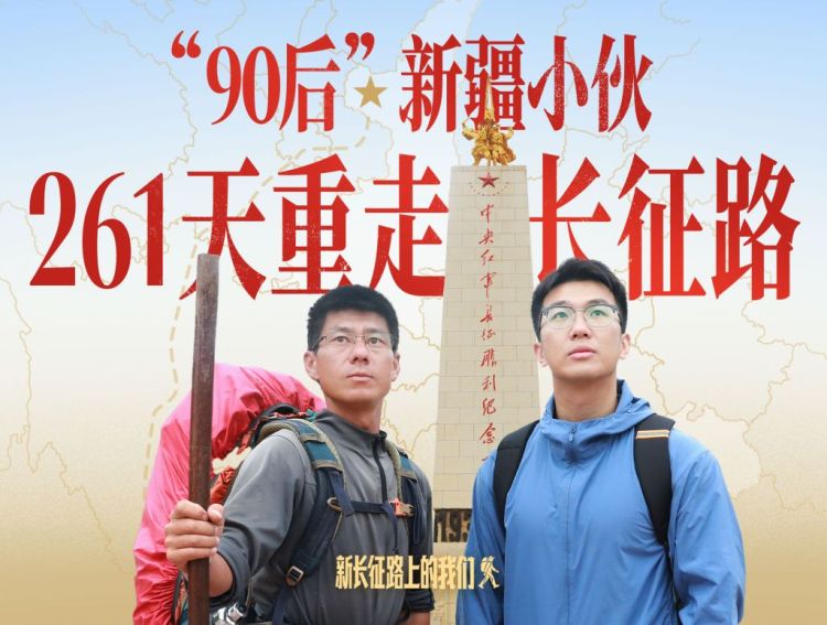 新长征路上的我们