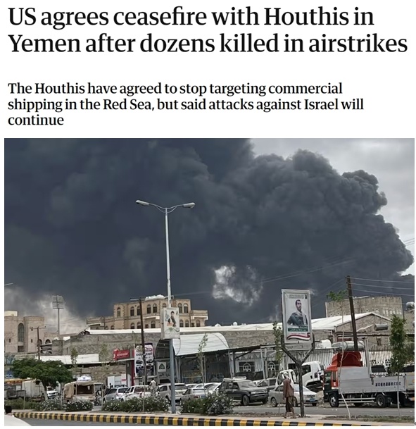 美国与胡塞武装停火 以色列空袭持续 美国在红海地区打的什么算盘