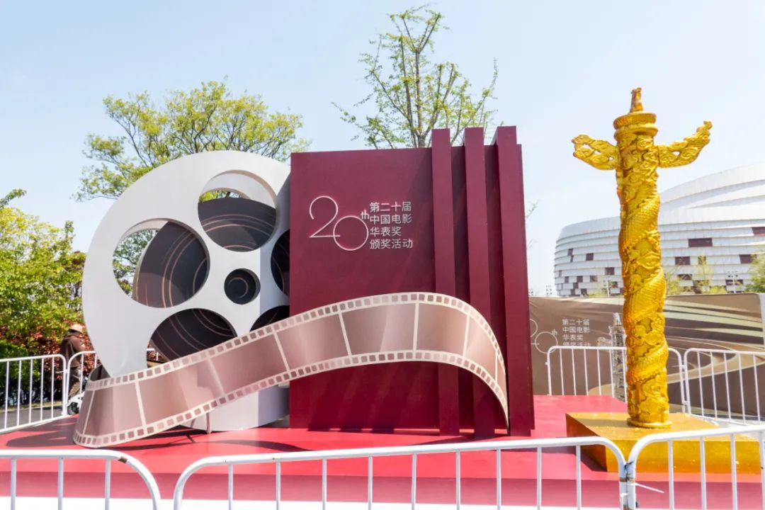 光影华章，相约盛会！