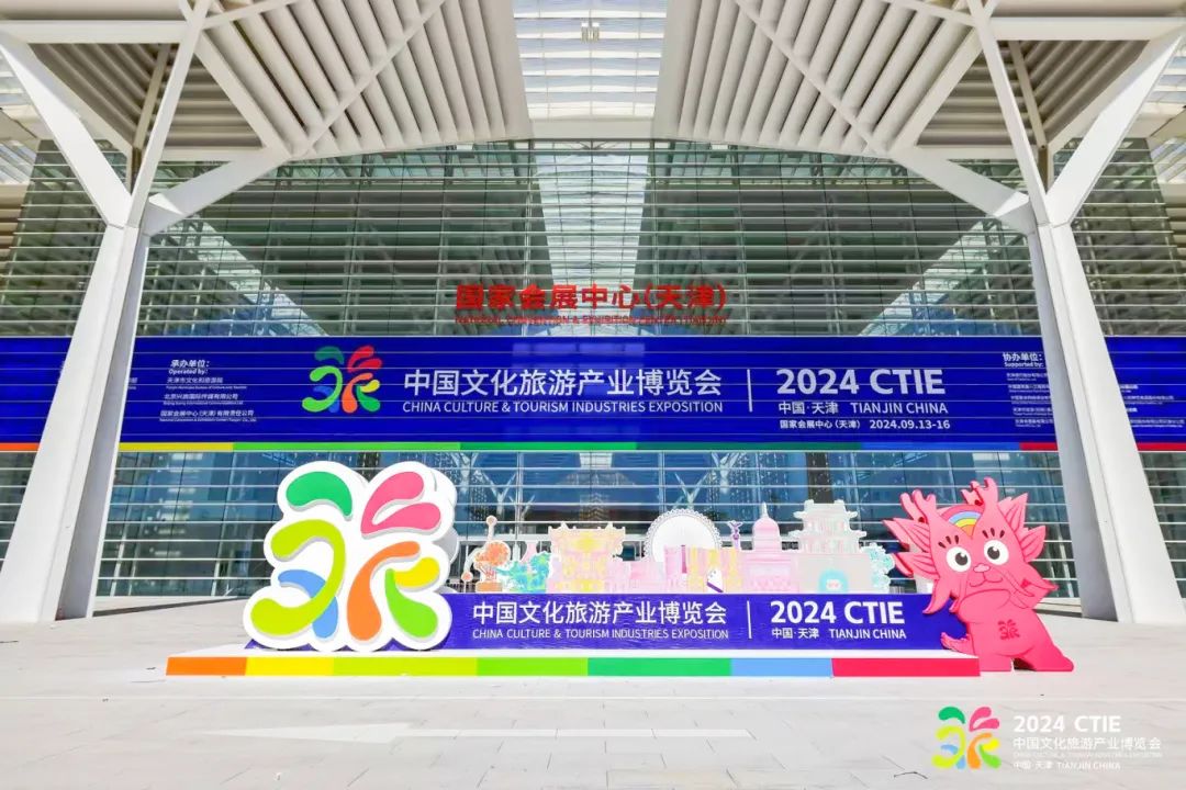 天津市1-10月文旅工作成绩斐然