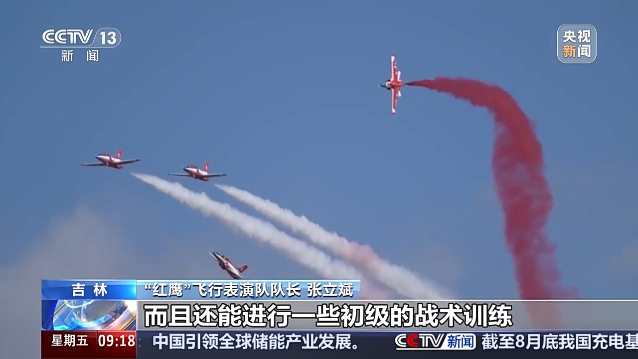 两种拉烟颜色随意切换 “红鹰”飞行表演机这些设计好独特