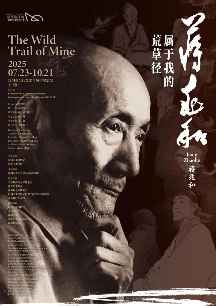 蒋兆和：时代钟声回荡，这些面容化作惊雷
