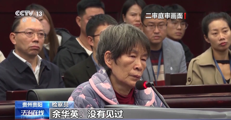 直击庭审现场！人贩子余华英被判处死刑