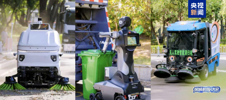 总台举办“保姆机器人大会”深圳社区管家机器人展演活动