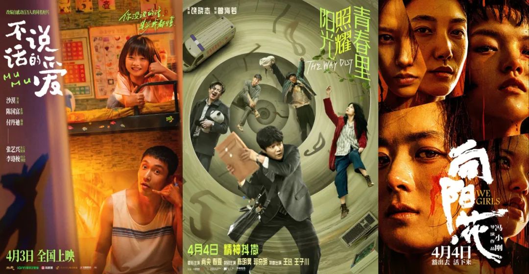 20余部影片上映！清明五一档释放大活力