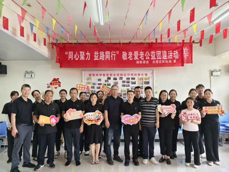 湖南邵阳北塔区开展“同心聚力 益路同行”敬老爱老公益活动_fororder_图片2