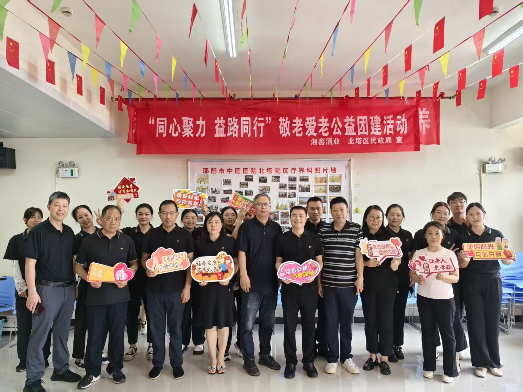 湖南邵阳北塔区开展“同心聚力 益路同行”敬老爱老公益活动_fororder_图片2