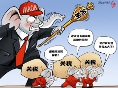 【国际漫评】自己人也hold不住了