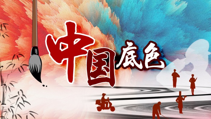 中国底色_fororder_封面尺寸2