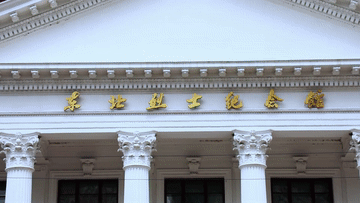 铭记历史 缅怀先烈｜在东北烈士纪念馆 追思东北抗联烈士