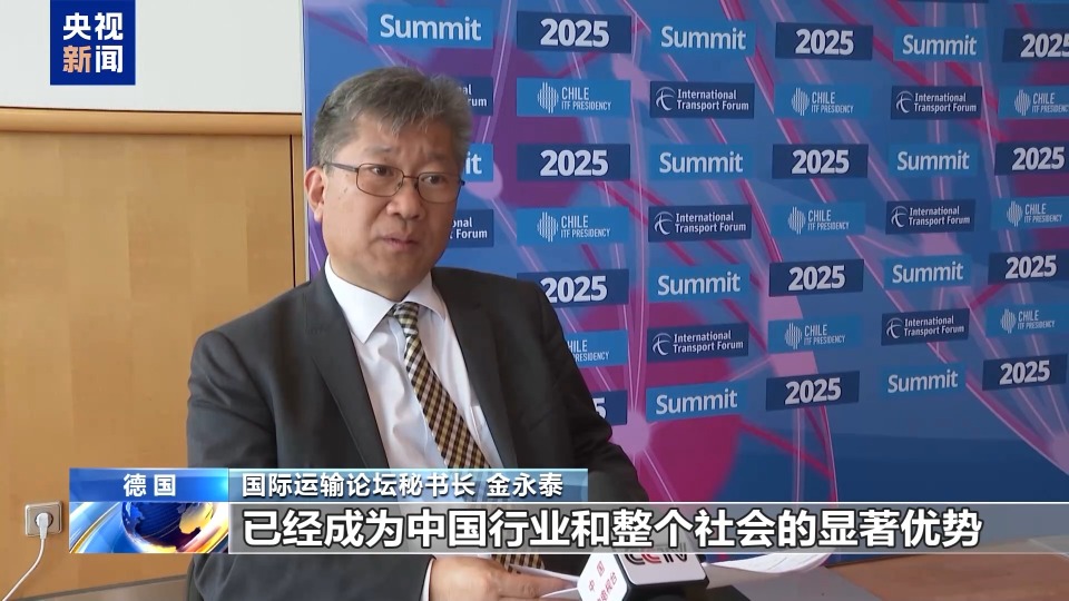 国际运输论坛秘书长：中国政策和创新为交通可持续发展提供借鉴