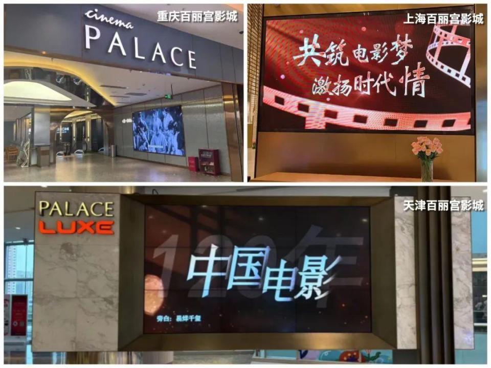 火热刷屏！致敬中国电影120年