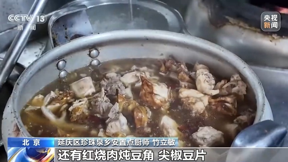 受灾群众安置情况如何？总台记者探访延庆珍珠泉乡安置点