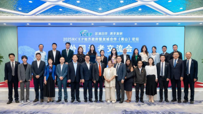 Foreign Media Gathering Held for the 2025 RCEP Forum on Local Government and Sister City Cooperation (Huangshan)