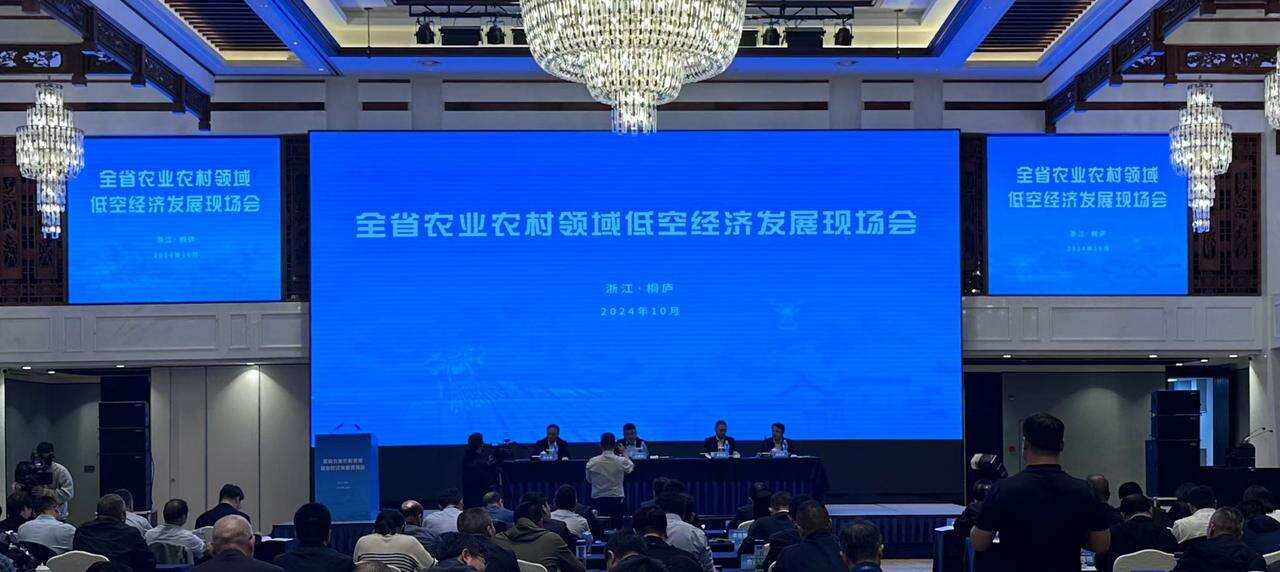 无人机运货、低空旅游……浙江探索“低空+农业”发展新模式