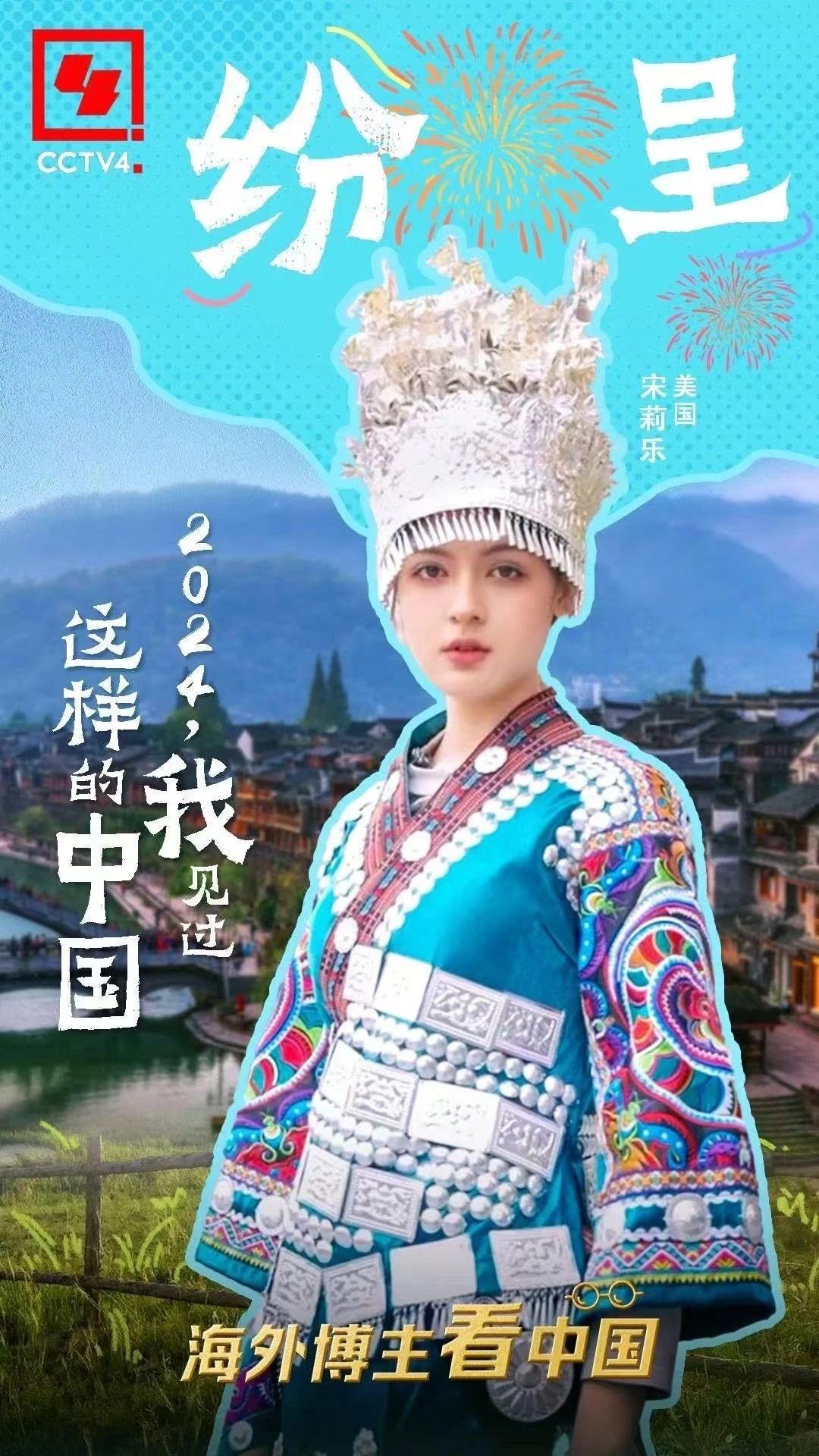 2024，我见过这样的中国！