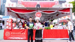 湖南城步特色农产品“飘香”香港