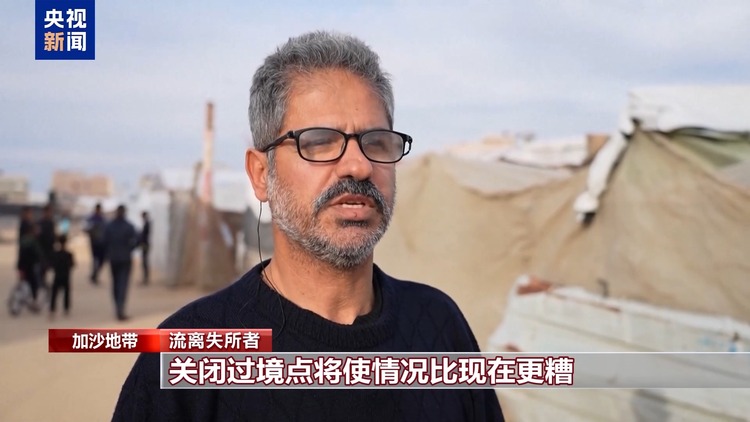 以色列继续关闭过境点 流离失所者：情况更糟了 一周都找不到食物