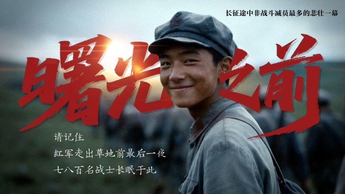 嵩草碧连天——“红军过草地第一村”班佑村蹲点记
